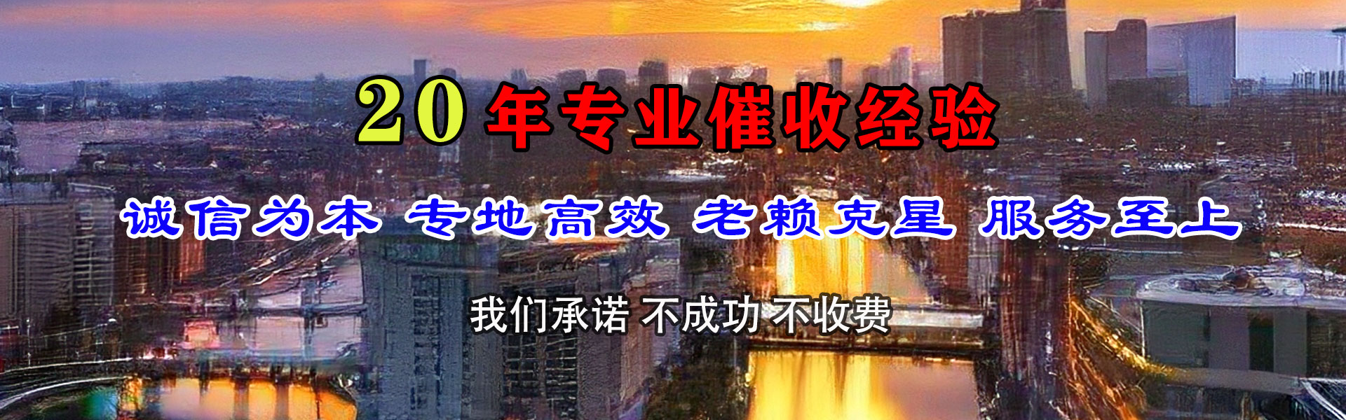 磐石收债公司
