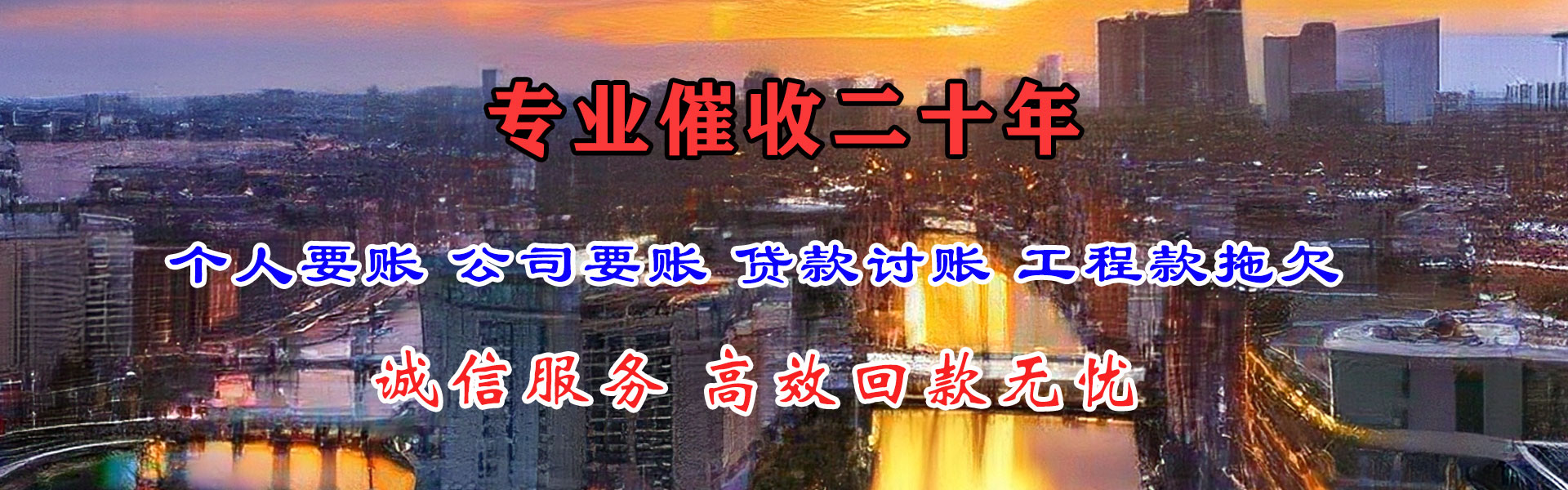 磐石讨账公司
